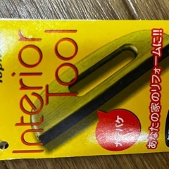 未使用★トップマン ナデバケ 穴付き 1行 270mm クロス用 リフォームの画像