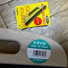 未使用★トップマン ナデバケ 穴付き 1行 270mm クロス用 リフォームの画像