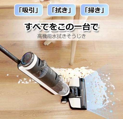 【お譲り先が決まりました】Tineco（ティネコ）コードレス水拭き掃除機　FLOOR ONE S3