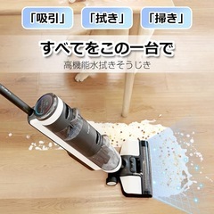 Tineco（ティネコ）コードレス水拭き掃除機　FLOOR ONE S3の画像