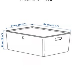 【美品】IKEAふた付き収納ボックスの画像