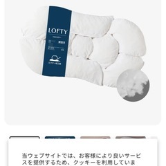 【新品】LOFTY ロフテー 9セルピロー クッションファイバー　枕　4号の画像