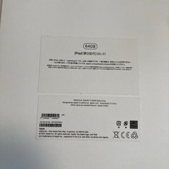 iPad第9世代の画像