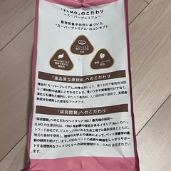 【未開封】子犬用 3kgの画像