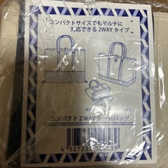 コンパクト　2WEY トートバック　1個の画像