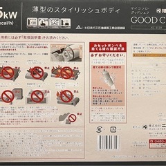 【新品】NICHINENカセットコンロの画像