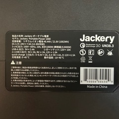 jackery  ポータブル電源1000 ソーラーパネル100w 2枚セットの画像