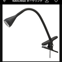 【IKEA】クリップライトの画像