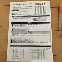 ベビーゲートの画像