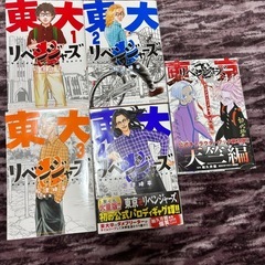 東京リベンジャーズ全巻・東大リベンジャーズ・天竺編の画像