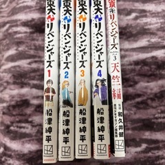 東京リベンジャーズ全巻・東大リベンジャーズ・天竺編の画像