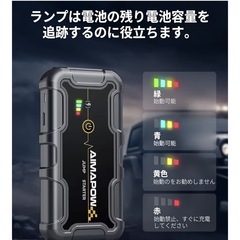 ジャンプスターター　モバイルバッテリー　車　の画像