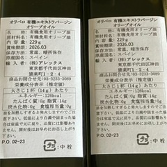 有機エキストラバージンオリーブオイルの画像