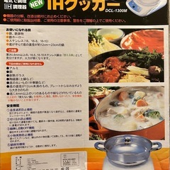 TO-PLAN　IHクッカーの画像