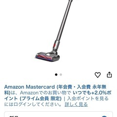 ダイソンの掃除機です。の画像