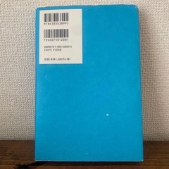 須藤元気　風の谷のあの人と結婚する方法の画像
