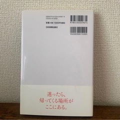 発想ノート　クリエイティブの根っこ　高橋宣行の画像
