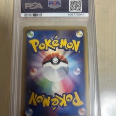 2005の112/PCG-P ピカチュウ　プロモカードの画像