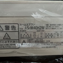 【中古】リビング用エアコン(14畳用)お譲りします。の画像