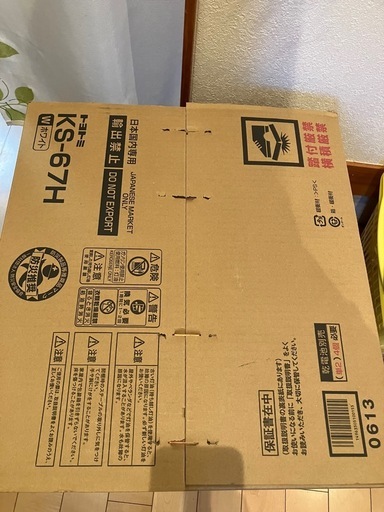 【新品未開封】TOYOTOMIトヨトミ　石油ストーブ  KS-67H