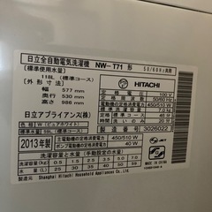 日立洗濯機7k(中古品)
の画像