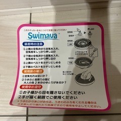 スイマーバ　レギュラーサイズ　美品　ペンギンの画像