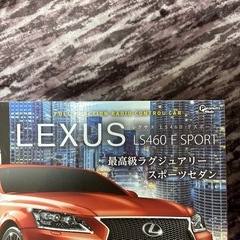 レクサス ラジコンの画像