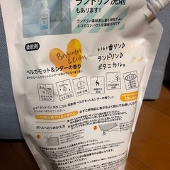 ランドリン　柔軟剤の画像
