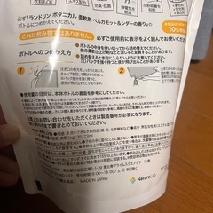 ランドリン　柔軟剤の画像