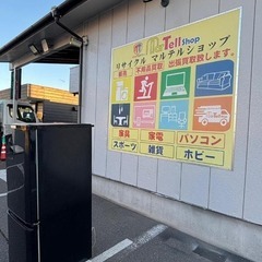 MITSUBISHI 三菱 冷蔵庫 MR-P15A-B 146L 2017年製の画像