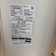 SHARP空気清浄機【2019年製 KC-J50-W】の画像
