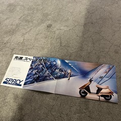 スペイシーカタログの画像