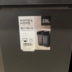 ニトリ　ゴミ箱 2セットの画像