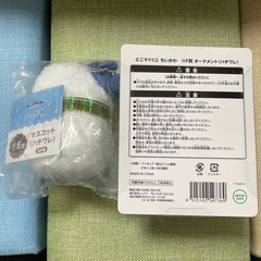 ちいかわ　エニマイくじ　ハチワレセットの画像