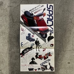 スペイシーカタログの画像