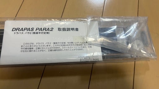 ドラパス A1判簡易平行定規 ドラパス パラ2 90 (製図板別売) 09024