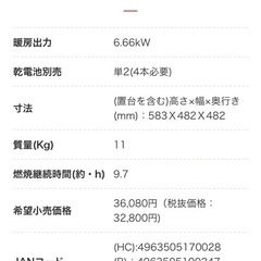 【新品未開封】TOYOTOMIトヨトミ　石油ストーブ  KS-67Hの画像