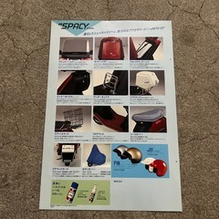 スペイシーカタログの画像