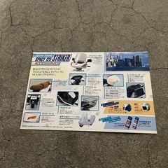 スペイシーカタログの画像