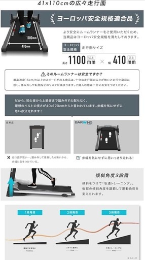 BARWING(バーウィング) ルームランナー 20個のプログラムモード付 見やすい操作パネル ウォーキングマシン フィットネスマシーン トレーニングジム ウォーキングマシン 家庭用静音 折りたたみ トレッドミル 人気・おすすめ｜人気上位・通勤向け 今だけ価格 国内発送 国内発送・信頼品質管理