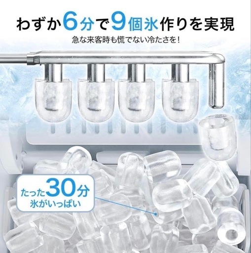 ポータブル製氷機