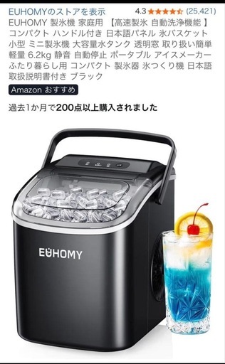 ポータブル製氷機