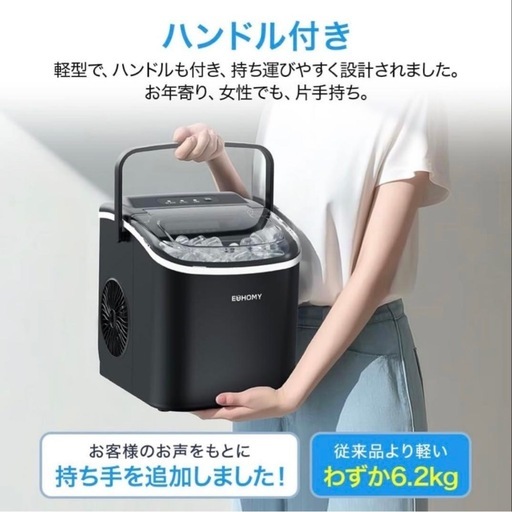 ポータブル製氷機