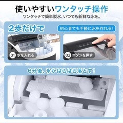 ポータブル製氷機の画像