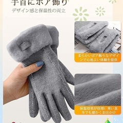 【新品】手袋 レディース スマホ対応 グローブ 防寒 防風 保温グローブ 裏起毛 ボアの画像