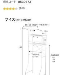 美品！ランドリーラックの画像
