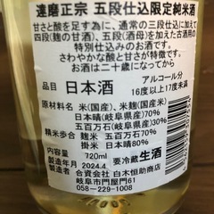 達磨正宗　純米ひやおろし　720ml  日本酒の画像