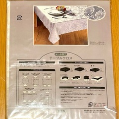 【新品】テーブルクロス　130×180の画像