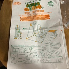 【決定】くまのプーさん折りたたみキッズパークexの画像