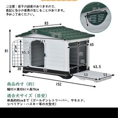 🐶犬小屋🐶【新品未使用】の画像